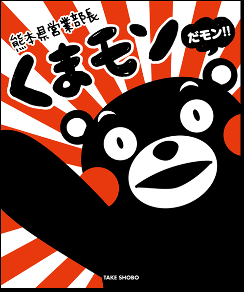 あなたの好きな都道府県は