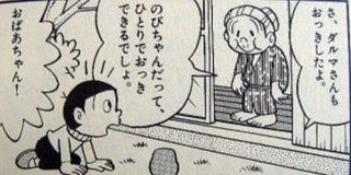 「ドラえもん」の名シーン