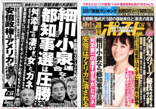 『舛添要一の凄すぎる「女」と「カネ」! 結婚3回、離婚2回、子供2人に愛人の... - Yahoo!知恵袋