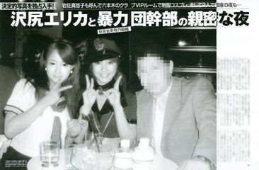 沢尻エリカのCMギャラ、推定2000万円から倍増のV字回復説