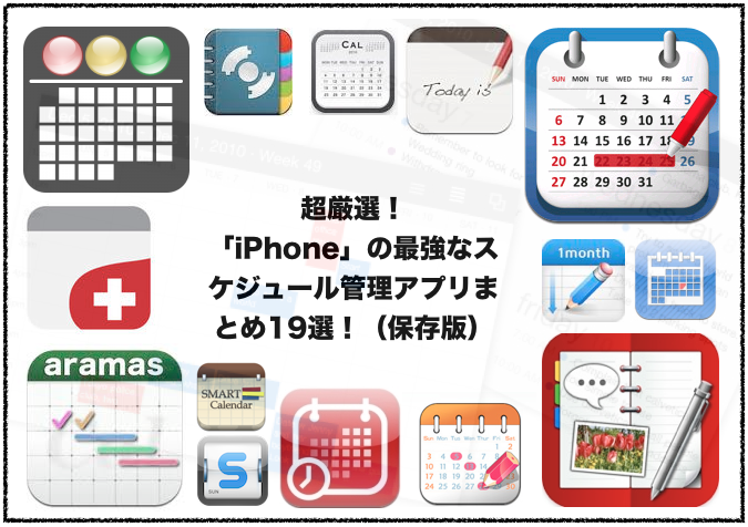 スケジュール管理は手帳orデジタル派？