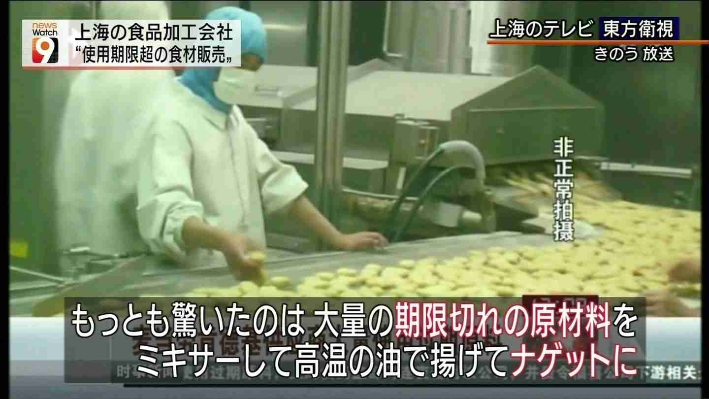 マクドナルドでまた衛生問題が発覚！私服の親子を厨房へ入れバーガーやドリンクの用意を体験させる