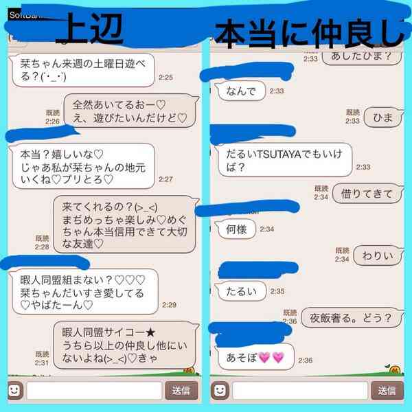 気が合う友人！（あるある、おもしろい話）