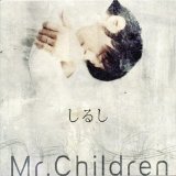 Mr.Children　『しるし』　歌詞 - goo音楽