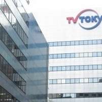 テレ東『ソロモン流』、視聴率低迷で打ち切り？後番組はジャニーズ司会のバラエティ？ | ビジネスジャーナル