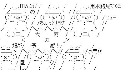 台風直撃10人死亡でも安倍晋三首相は