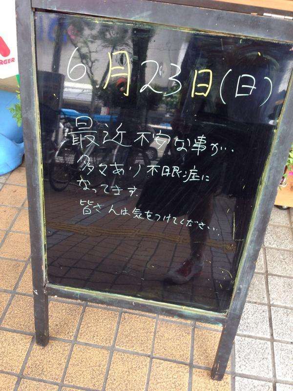 モスバーガー店員からの一言ボードが暗黒面に落ちてると話題に…。