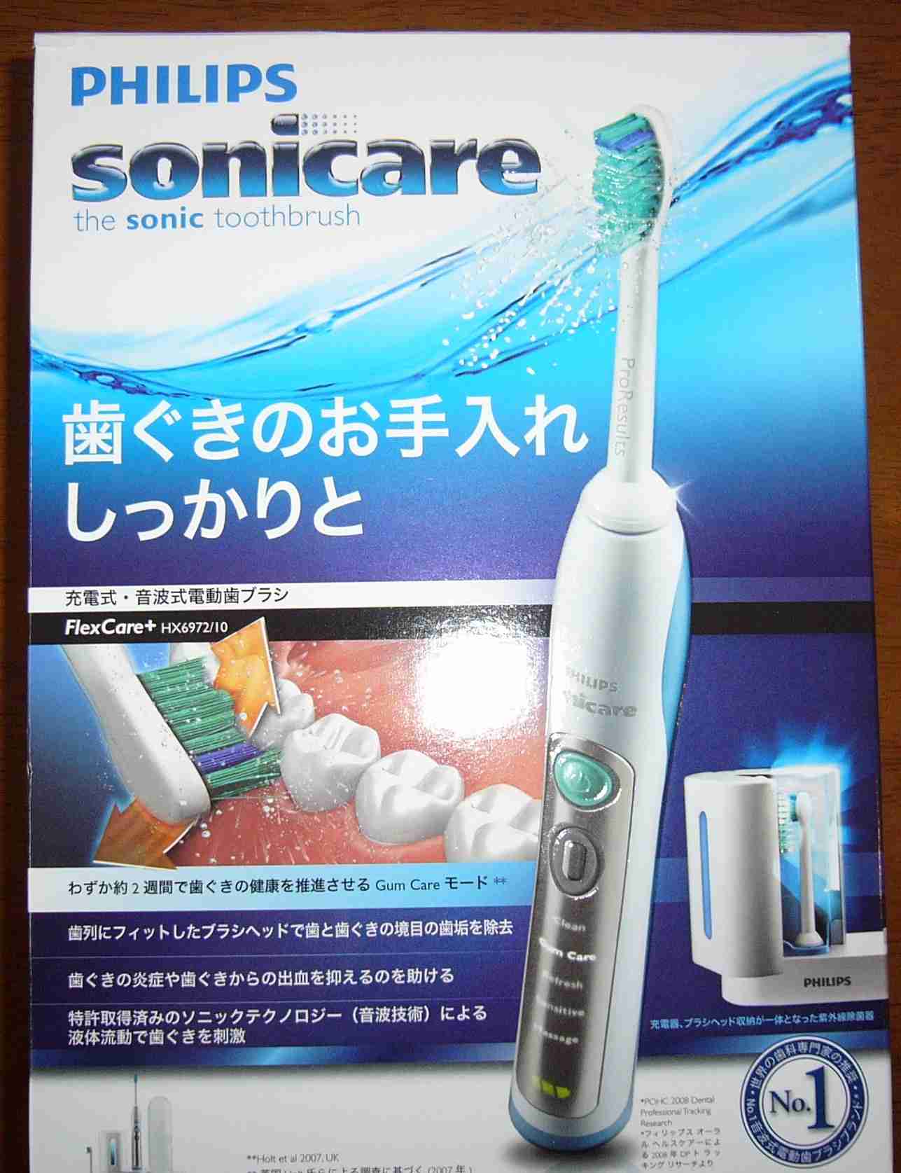 おすすめの歯ブラシは何ですか???