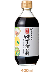 好きなポン酢　おすすめのポン酢