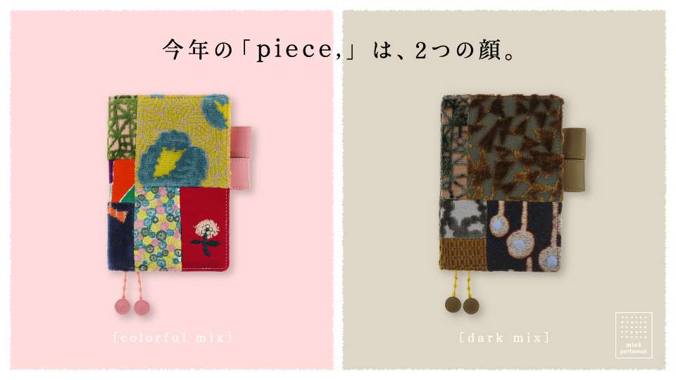 ほぼ日の手帳使ってる人ー！