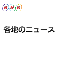 遺体発見 不明の男児か - NHK長野県のニュース
