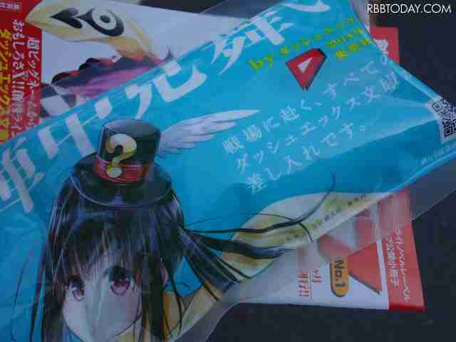 「殴ると冷たくなる美少女(瞬間冷却剤)」をTwitterで紹介した集英社編集部が大炎上し謝罪