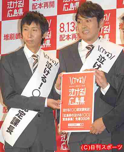 アンガールズ、広島豪雨災害に義援金募る