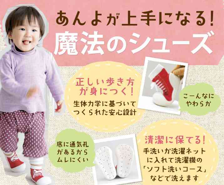おすすめのファーストシューズ