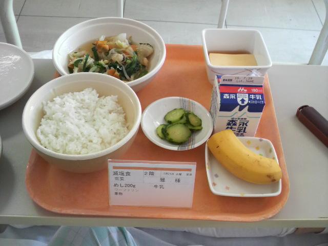 入院食。どんなメニューでした？