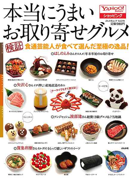 お取り寄せしてる商品ありますか？