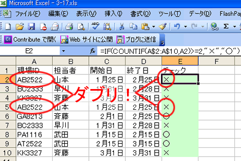 あなたのPCスキルを教えてください