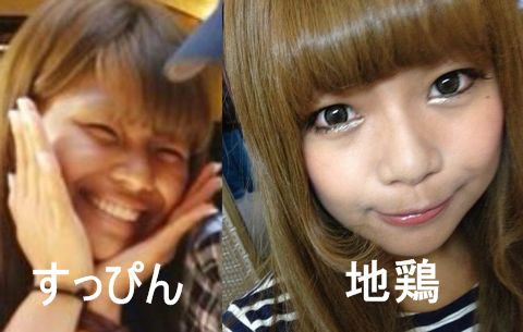 ◯◯なのに△△な人ー!