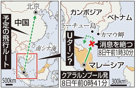 マレーシア機不明で深まる謎「これは前代未聞の航空機失踪ミステリーだ」