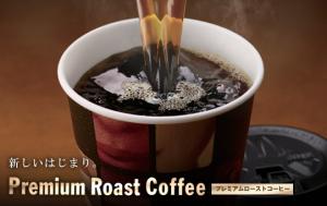 コーヒーのおいしいコーヒーチェーン店ランキング