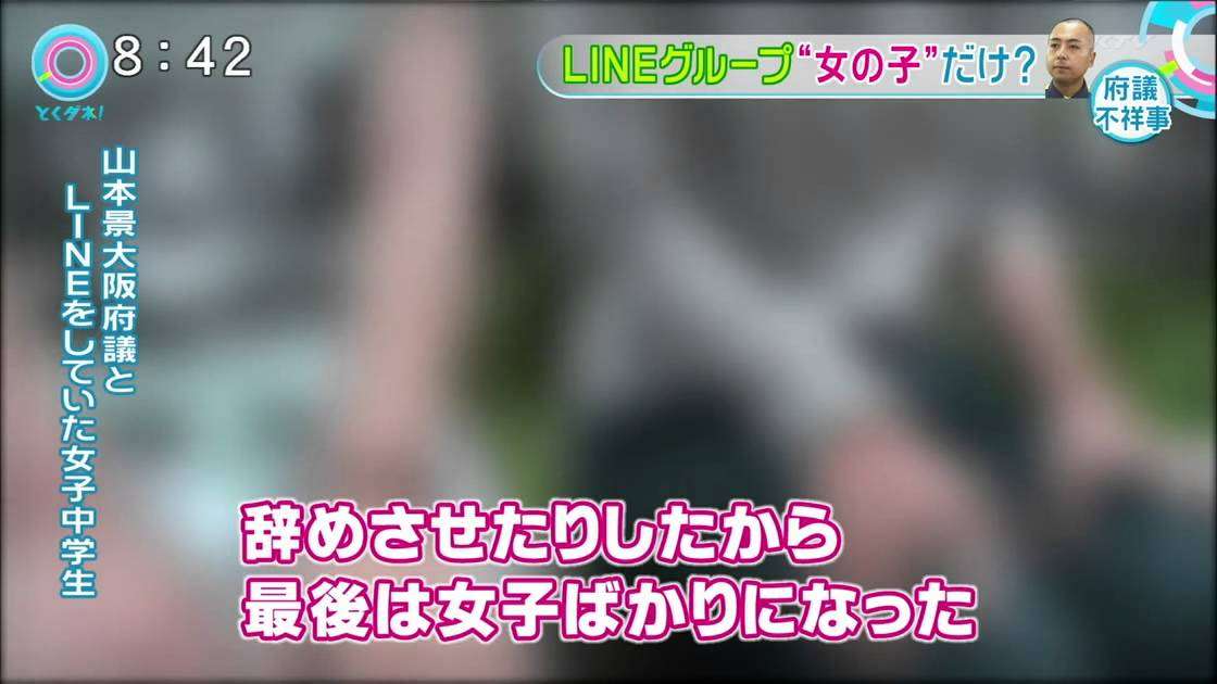 「山本府議が男の子を辞めさせたから最後は女子ばかりに」 - YouTube