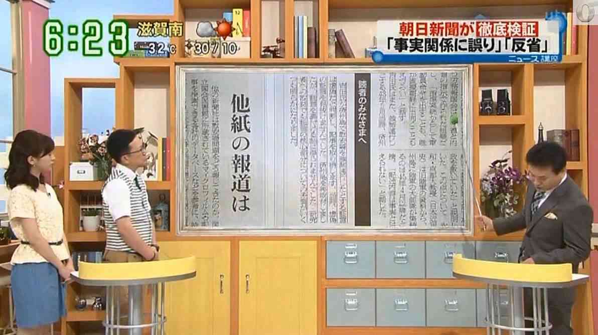 おい 朝日！責任をとれ！ - YouTube