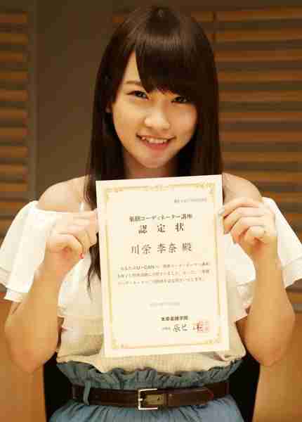 AKB48川栄李奈が“ヘビーローテーション”センターに歓喜。「生きててよかったぁ」