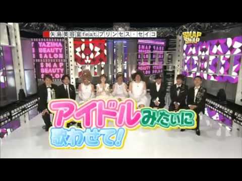 矢島美容室 featプリンセス・セイコ ×SMAP - YouTube