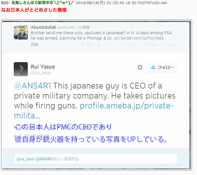バカな行動をとった安江塁氏に直接色々聞いてみた | kosuke.cc