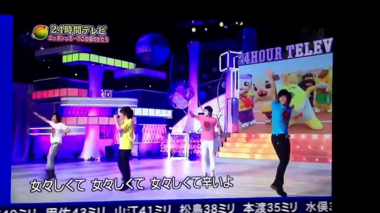 ゴールデンボンバー 24時間テレビ② 女々しくて - YouTube