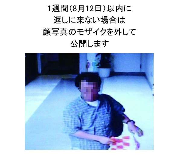 「まんだらけ」万引き犯をネットに大公開！出頭無ければ「モザイク外す」