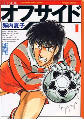 好きなスポーツアニメ