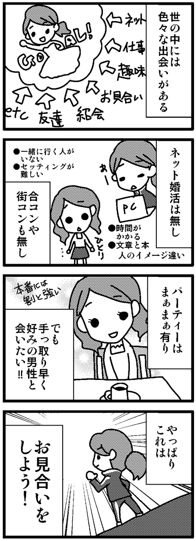 一生独身だろうな~と思うとき