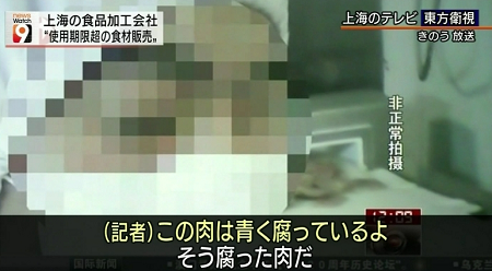 マクドナルドでまた衛生問題が発覚！私服の親子を厨房へ入れバーガーやドリンクの用意を体験させる