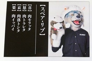 【狼バンド】MAN WITH A MISSION【究極の生命体】好きな方!