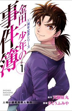 漫画、アニメのキャラに物申す！！