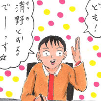 『北区赤羽』清野とおるの新連載 - 日刊サイゾー