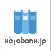 一応 とは - コトバンク 