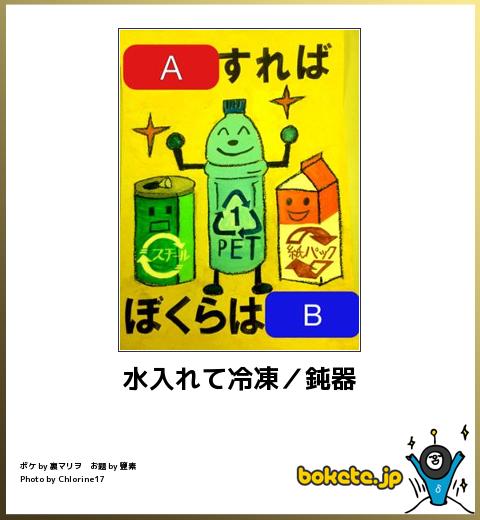 「殴ると冷たくなる美少女(瞬間冷却剤)」をTwitterで紹介した集英社編集部が大炎上し謝罪