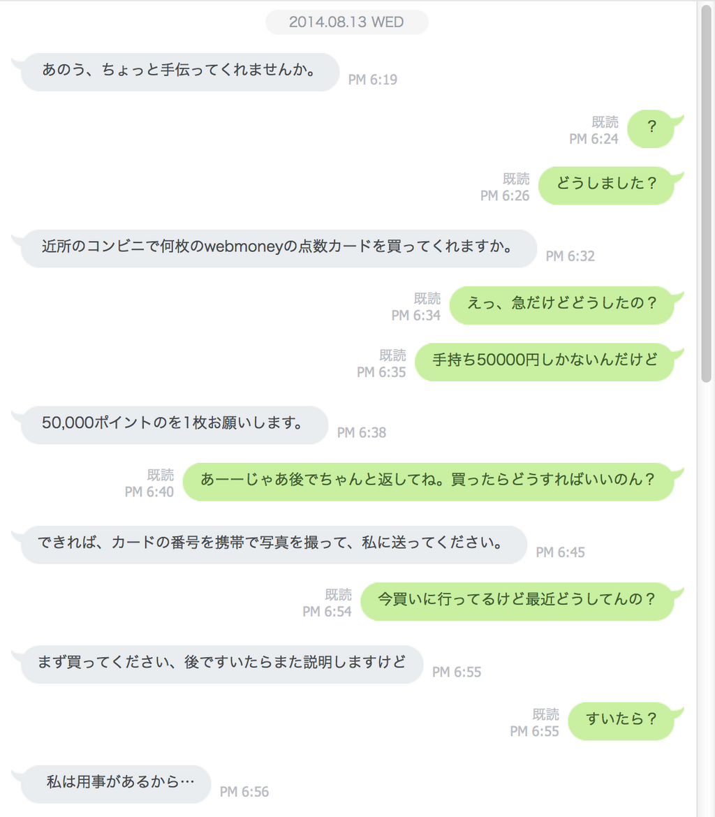 Line乗っ取り犯に解析ページを踏ませて逆探知して泣かす人が現れるww ガールズちゃんねる Girls Channel