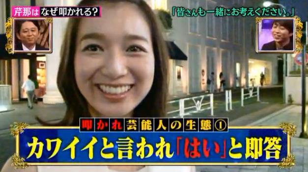 芹那、「ウザい」「消えた」の中傷にも前向き「いいことかなってプラスに」
