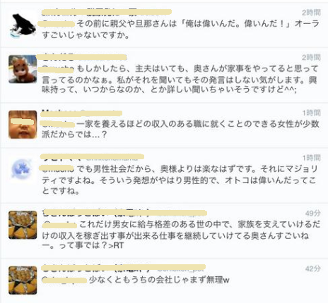 「妻がフルタイムで働いて僕が主夫やってます」…ある主夫のツイートが話題に