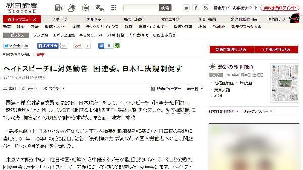国連委のヘイトスピーチ対処・慰安婦謝罪勧告で「読んでおいたほうがいいかもしれない」ツイート | BuzzNewsJapan