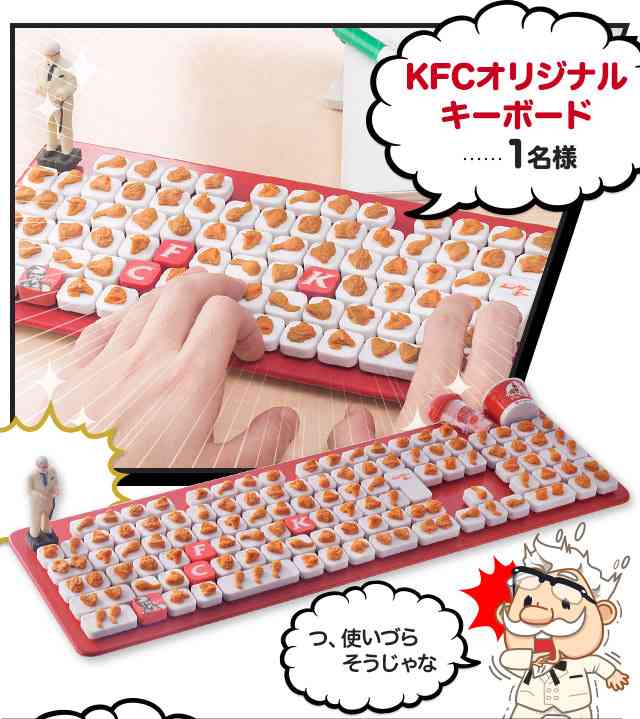 ケンタッキーのキャンペーングッズが超ウケル！www