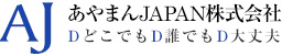 あやまんJAPAN株式会社
