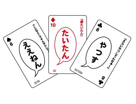 大阪弁で語るトピ