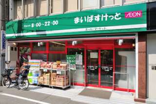 あなたの住んでる地元のスーパーは？
