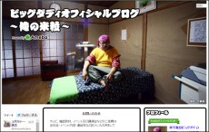 ビッグダディ、反江角マキコの急先鋒として評価急上昇!? - 芸能 - 最新ニュース一覧 - 楽天WOMAN