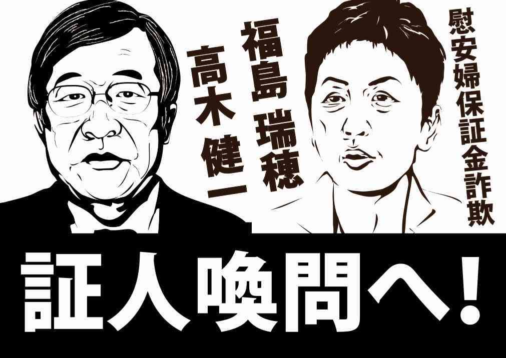 朝日新聞「慰安婦」「吉田調書」…木村伊量社長、誤報認め謝罪