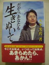 「元不良」の肩書が評価されることに疑問もつ人56.5%「真面目に生きて損」